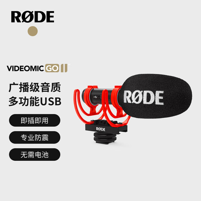 RØDE RODE 罗德VideoMic Go II麦克风（官方标配）