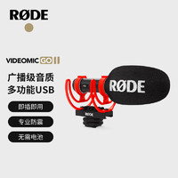 RØDE 罗德 RODE 罗德VideoMic Go II麦克风专业指向定向采访话筒适用单反微单相机手机收音麦