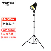 NiceFoto耐思直播发丝灯BJ-600A主播补光灯神明少女逆光轮廓灯视频拍照打光灯珠宝饰品聚光灯 调焦灯BJ-600A（双色温可调）+灯架2米