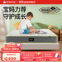 梦神 弹簧床垫 黄麻护脊乳胶床垫分区独立弹簧 快乐星球 青春款【独立弹簧+乳胶+黄麻】 1200mm*2000mm