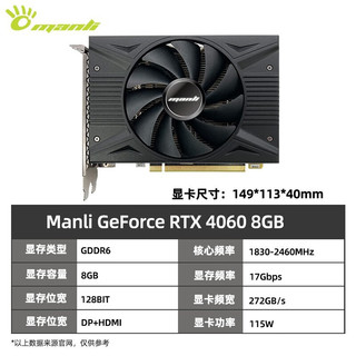 万丽 RTX4060短卡 itx性能显卡 万丽4060 Blower-8G