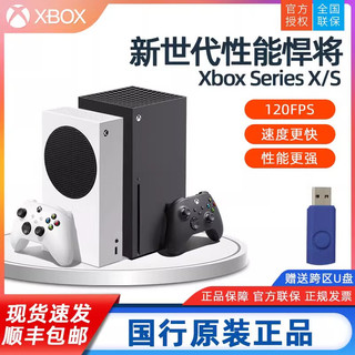 Microsoft 微软 Xbox Series X游戏主机 国行标配单手柄+解锁U盘
