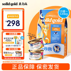 solid gold 素力高 SolidGold）优蛋白系列金装鸡肉12磅