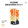 艾弗五 F5 快饮基础系列香草拿铁美式风味混合装冻干黑咖啡18颗*2g