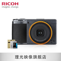 理光（RICOH）GRIII Street Edition 街拍版小型数码相机GR3高清入门便携 街拍版（套餐二） 标配