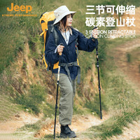 Jeep登山杖拐杖扶手碳纤维可伸缩收纳超轻便携户外徒步爬山杖老人仗 石墨黑登山杖