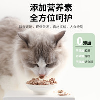猫饭主食猫咪零食湿粮生骨肉猫罐头主食罐增肥发腮营养猫粮全猫饭