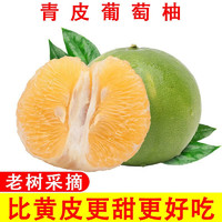 胡鲜森福建青靛柚青皮葡萄柚子爆汁应季当季水果2斤起 净4.5-5斤单果265g起