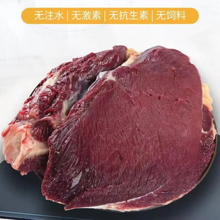 飘零食代原切牛腿肉 瘦肉牛腿肉5斤装新鲜国产 牛腿肉 2.5斤装