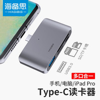 海备思（Hagibis） Type-C读卡器3.0高速SD/TF多合一电脑手机OTG读卡器相机适用 【一代】深空灰（TF/SD读卡+USB3.0）