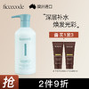 FicceCode 菲诗蔻（FicceCode）洗发水男士女士生姜洗头控油水光洗发水300ml