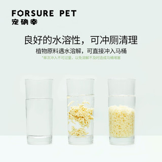 Forsure Pet 宠确幸原味豆腐猫砂2.4kg*5包