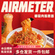  AIRMETER 空刻 经典番茄意面 270克*4盒　