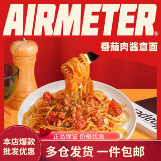 AIRMETER 空刻 经典番茄意面 270克*4盒