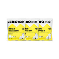 LEMO 乐摩 全价全期烘焙植萃猫粮120g