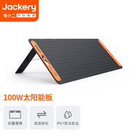  DXPOWER/电小二 折叠便携 太阳能充电板  1000Wh 100W