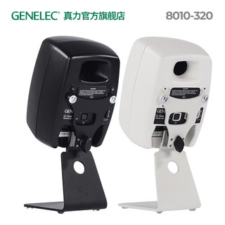 真力（Genelec） 真力 Genelec G1 8010 L型桌面支架 8010-320 白色 单只