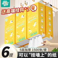 聪妈大包悬挂式抽纸整箱批餐巾纸家用实惠装厕纸擦手纸抽卫生纸巾加厚 热!【超值整箱】6提*1500张