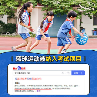 LI-NING 李宁 篮球儿童5号青少年户外耐磨水泥地室外比赛小幼儿园篮球五号
