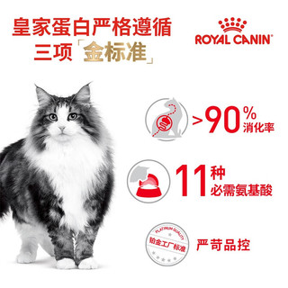 皇家（ROYAL CANIN）猫粮 室内成猫猫粮全价粮i27 Indoor27 适用于1-7岁 I27/0.05KGX5