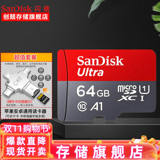 sandisk闪迪 行车记录仪内存卡 tf卡 手机内存卡 监控摄像头Micro SD高速存储卡 64G 140M/S+创兢四口小怪兽