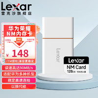 雷克沙（Lexar）128G NM储存卡 NM卡 华为荣耀平板手机内存卡 NM卡128G+TF/NM卡读卡器(2合1读卡器) nCARD