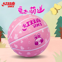 DHS 红双喜 5号篮球儿童青少年小橡胶室外用FB500-12B粉色