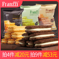 Franzzi 法丽兹 夹心曲奇饼干袋装57g