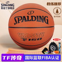 斯伯丁 橡胶7号篮球FIBA认证室外用84-421Y