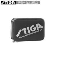 STIGA斯帝卡乒乓球拍套双层方形皮革拍套乒乓球葫芦形包袋 CP-5W31 灰色