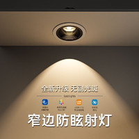 PHILIPS 飞利浦 小山丘射灯嵌入式led天花灯超薄射灯开孔75-5W-3000K-光束角24°