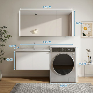 苏泊尔不锈钢洗衣机柜岩板无缝盆浴室柜卫生间洗手盆柜组合 130cm+手扫美妆镜柜+岩板无缝盆