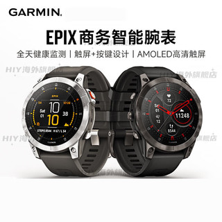佳明（GARMIN）EPIX 易耐时智能手表户外运动腕表心率血氧睡眠GPS定位高清 【活动】EPIX 星耀白版
