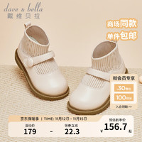 戴维贝拉（DAVE＆BELLA）女童靴子加绒宝宝鞋子儿童时装靴洋气大童袜靴冬童鞋 米白 27（鞋内长17.1cm）