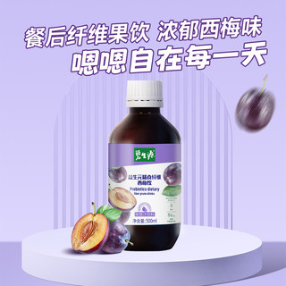 Besunyen 碧生源 西梅汁500ml/瓶*3瓶纤维果饮大餐救星浓缩西梅果蔬汁