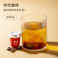 子鱼 美式意式黑咖啡速溶冷萃无蔗糖咖啡粉云南咖啡粒胶囊学生拿铁