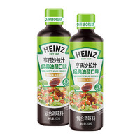 88VIP：Heinz 亨氏 沙拉汁油醋口味含牛油果油0蔗糖0脂肪水果沙拉健身餐200g*2
