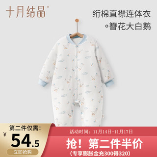 十月结晶婴儿衣服新生儿连体衣秋冬季保暖夹棉春秋款满月宝宝睡衣A类纯棉 绗棉直襟连体衣【簪花大白鹅】 59