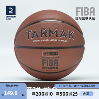 迪卡侬（DECATHLON）6号篮球FIBA BT500儿童篮球BT500 Touch 5号 5号新经典棕橙色球 均码