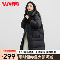 鸭鸭羽绒服鸭鸭（YAYA）羽绒服女长款过膝冬季连帽时尚休闲鸭绒保暖外套HY 黑色 155/80A(S)