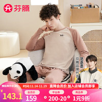 芬腾保暖内衣男秋季熊猫青少年打底弹力修身秋衣秋裤男保暖套装 棕色 XL