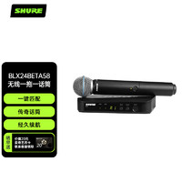 SHURE 舒尔 BLX24/BETA58无线一拖一话筒