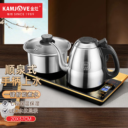 KAMJOVE 金灶 全智能自動上水電熱水壺 保溫燒水壺 茶具電水壺泡茶電茶爐 F9