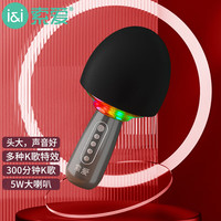 索爱(soaiy)MC15 蓝牙无线麦克风 K歌话筒音响音箱一体麦克风 手机直播录音会议话筒K歌宝 绅士灰