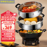 Royalstar 荣事达 电蒸锅 大容量电锅DRG-T38X