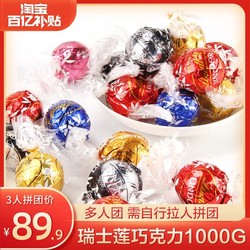 瑞士莲巧克力1kg