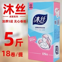 沐丝 无芯卷纸 18卷 2500g