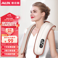 移动端：AUX 奥克斯 颈椎按摩器肩颈按摩披肩BR-ZP9双S曲线