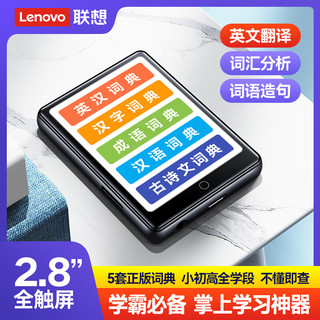 Lenovo 联想 C5可上网MP4/MP3播放器/随身听/无损音乐视频英汉词典AI助手2.8英寸触屏电子书录音笔8G