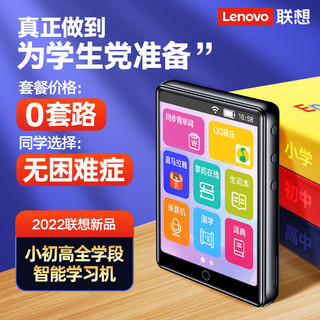 Lenovo 联想 C5可上网MP4/MP3播放器/随身听/无损音乐视频英汉词典AI助手2.8英寸触屏电子书录音笔8G